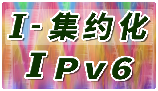 ipV6